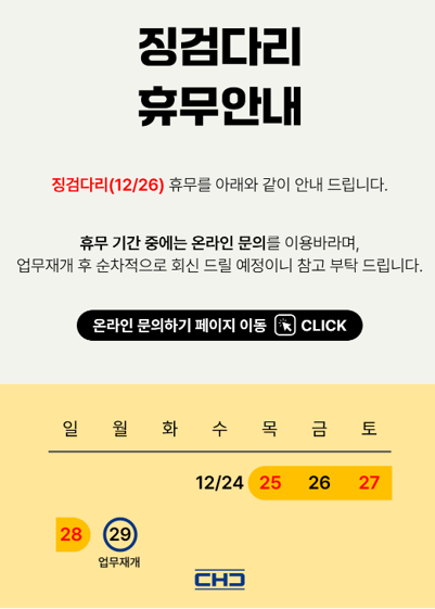 1차 징검다리.png